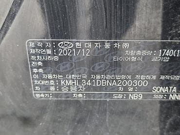 elantra 2019: Hyundai Sonata: 2021 г., 2 л, Автомат, Газ, Седан — 4