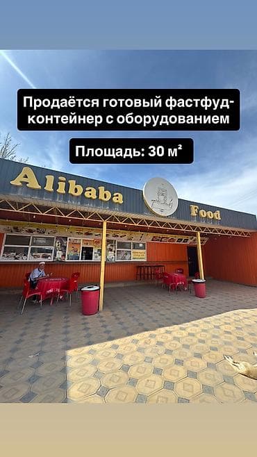 ул репина: Продажа бизнеса Фастфуд : Пицца, Самсы, Бургеры, Вместе с: Оборудование и мебель — 9