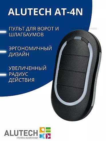 argus security systems: Универсальный, DoorHan — 4