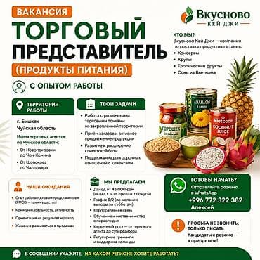 Требуется Торговый агент, График: Пятидневка, 1-2 года опыта, Обучение, Полный рабочий день at lalafo.kg Требуется Торговый агент, График: Пятидневка, 1-2 года опыта, Обучение, Полный рабочий день