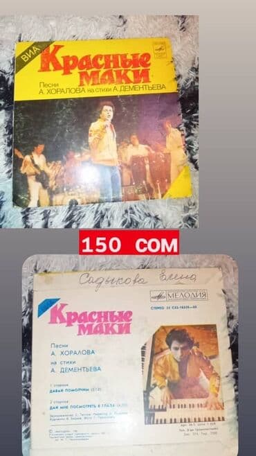 коллекционные монеты нбкр: Пластинки для проигрывателя,Кассеты для Магнитафона — 9