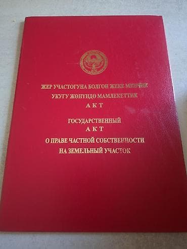 участок куршап: 10 соток, Для строительства, Красная книга — 1
