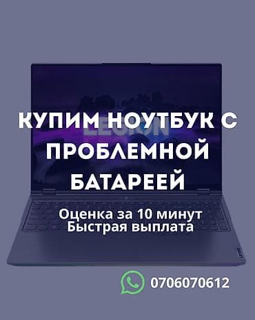 asus i3: Скупка ноутбуков с проблемной батареей - Покупаем ноутбуки с — 1