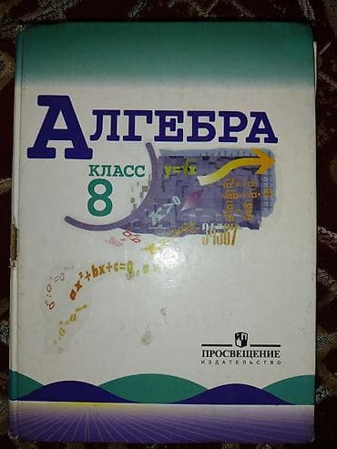 Спорт жана хобби: Продаются книги: География — 300с(10-11 класс) Английский язык — 250 с — 6