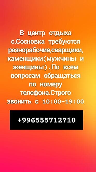 Сварщики: Требуется Сварщик, Оплата: Сдельная — 1