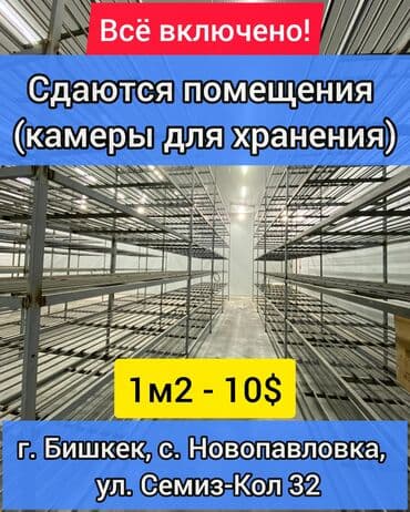 дом с новопокровка: 🏢 СДАЮТСЯ ПОМЕЩЕНИЯ 📐 Площади: ▪️От - 115 м² ▪️ До - 690 м² 📍 Адрес — 1