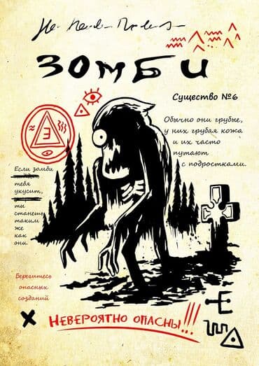 дневник: 📘 Гравити Фолз — Дневник 3 Оригинальная книга из мультсериала — 7