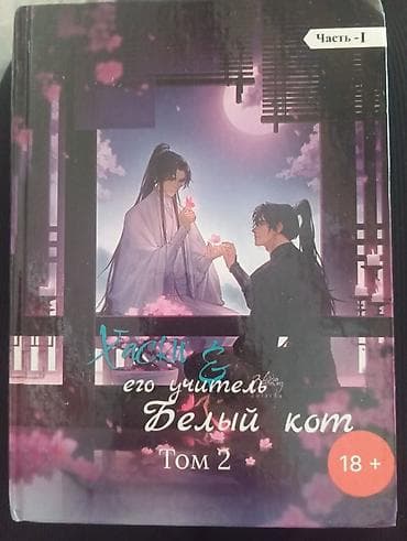 solutions elementary: Продам книги: Хаски и Его Учитель Белый кот. Все три части, по два — 2