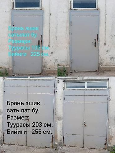 натяжной потолок чолпон ата: Металлические сейфовые двери — 1