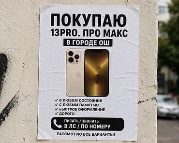 xeon e3 1230v3: Сервис по скупке смартфонов iPhone 13 Pro и iPhone 13 Pro Max в городе — 1