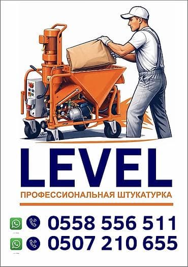 ремонт замков пластиковых дверей: Штукатурка стен Больше 6 лет опыта — 5