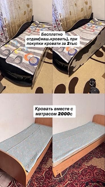 Продается Односпальная кровать + матрас в хорошем состоянии. При