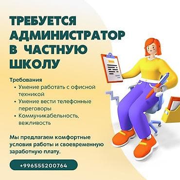 админ в пк клуб: Администратор — 1