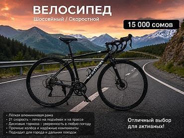 Велосипеддер: Шоссе велосипеди, GT, Велосипед алкагы M (156 - 178 см), Жаңы — 1