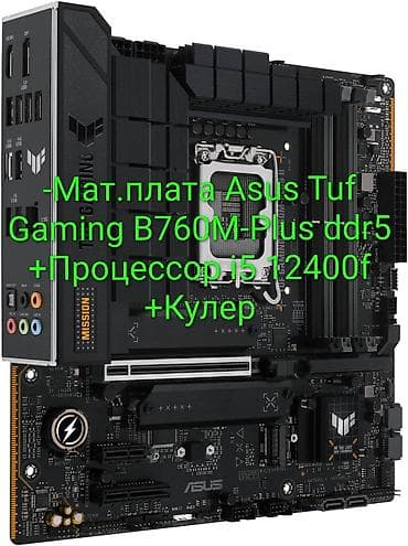 Материнская плата для ПК, Б/у, Asus, LGA1700, Micro-ATX