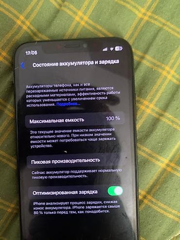 Уюлдук телефондор жана аксессуарлар: IPhone X 256 ГБ (модель MQAM2LL/A) - Память: 256 ГБ, доступно ~233 ГБ — 6