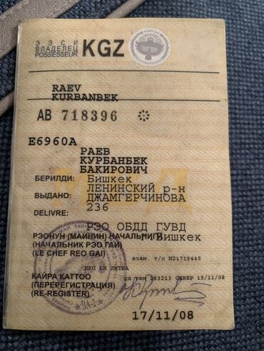 не знаю от какой машины: Ищу хозяин машины — 1