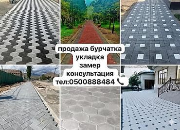Тротуарная плитка и мощение под ключ. - Продажа брусчатки и
