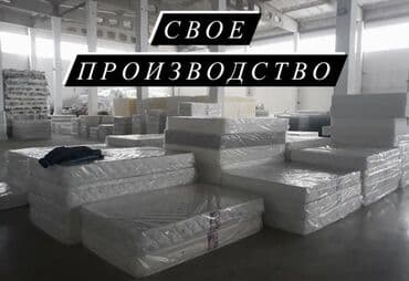 матрас на кровать цена: Ортопедический матрас, Новый, Другой бренд, Односпальный, Кыргызстан, Матрасы средней жесткости, Другой тип, В рассрочку, Бесплатная доставка, Самовывоз, Платная доставка — 1