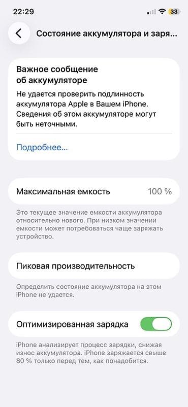 хуавей часы бишкек: IPhone 11 Pro, Жашыл, 100 % — 2