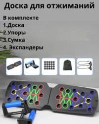 прокат карнавальных костюмов в бишкеке фото: 💪 Платформа для отжиманий — тренажёр, который заменит спортзал! 🔥 — 3