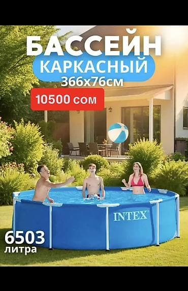 лыжи бишкек: ( НАПИШИТЕ ТОЛЬКО ВОТСАП) Каркасные бассейны Intex — для отдыха дома и — 5