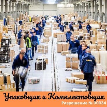 работа в англии бишкек: Работа - Германия, Мед. страхование — 2