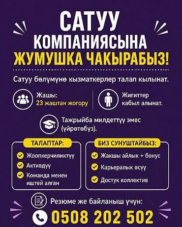 работа каршик: Соода тармагында тажрыйбасы жок болсо да боло берет, тамак бекер — 1