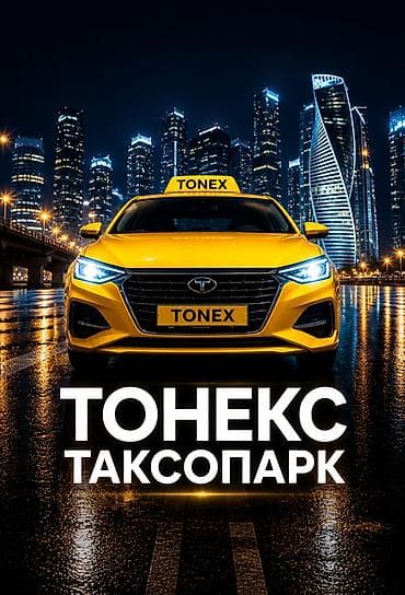 Требуется Водитель такси - С личным транспортом, Без опыта, Премии, Полный рабочий день, Старше 18 лет