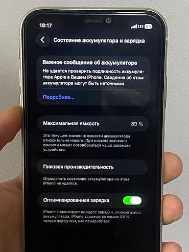18xpox com x: IPhone 11, белый цвет - Экран 6.1" Liquid Retina HD (IPS), True Tone — 4
