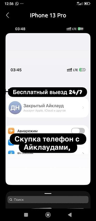 iphone osh: Скупка телефонов с Айклаудами. Принимаем устройства с закрытым — 1