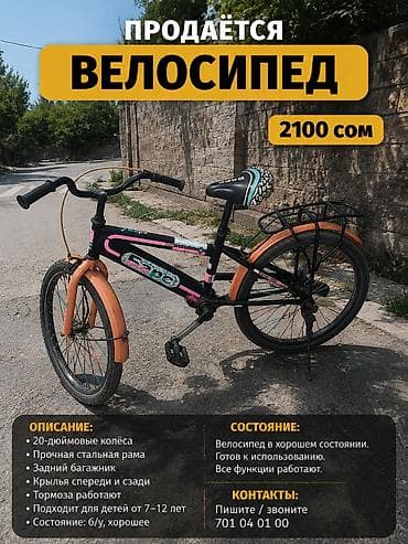 толокар бишкек: Балдар үчүн велосипед, 2 дөңгөлөктүү, 6 - 9 жаш, Колдонулган — 1
