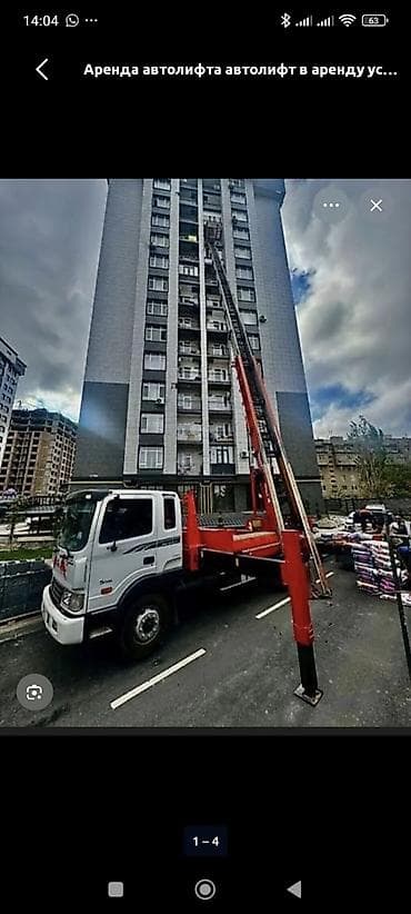 iphone 10plus: Аренда автолифта (грузопассажирская подъёмная платформа на базе — 2