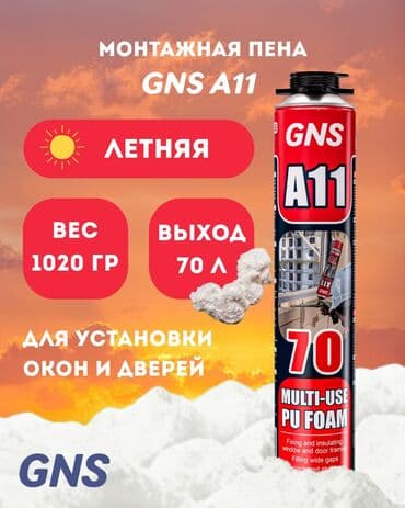 Оролмолуу эшиктер: Монтажная пена, клей-пена, бытовая монтажная пена, силиконовые — 10