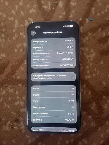 IPhone 14 Pro Max, Б/у, 512 ГБ, Чехол, Кабель, 88 % — 2