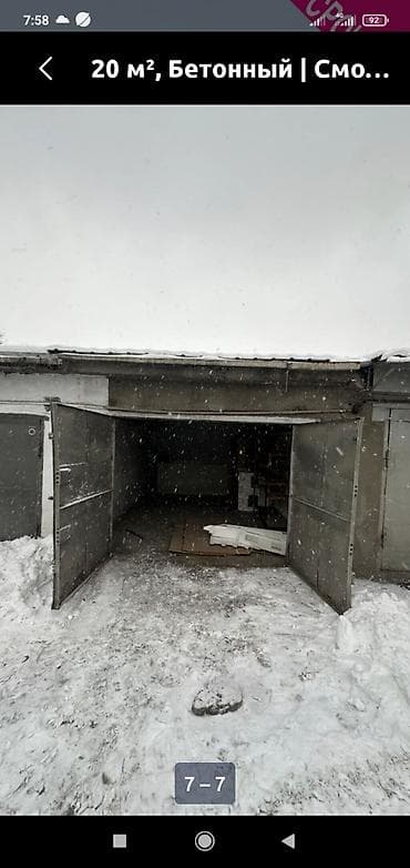 Гараж/бокс 20 м², бетонный. - Капитальное строение с бетонными