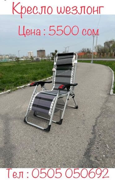 книги художественная литература: Кресло шезлонг — 3