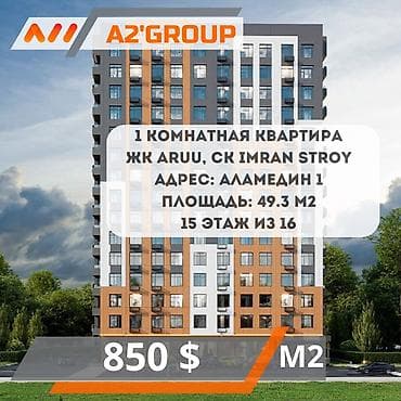 1 комната, 49 м², Индивидуалка, 15 этаж