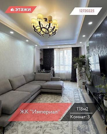 3 комнаты, 118 м², 11 этаж