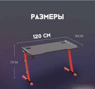 игровой стол для компьютера: 🔥 *Игровой стол для настоящих геймеров!* 💻 - 🎨 *Стильный карбоновый — 2