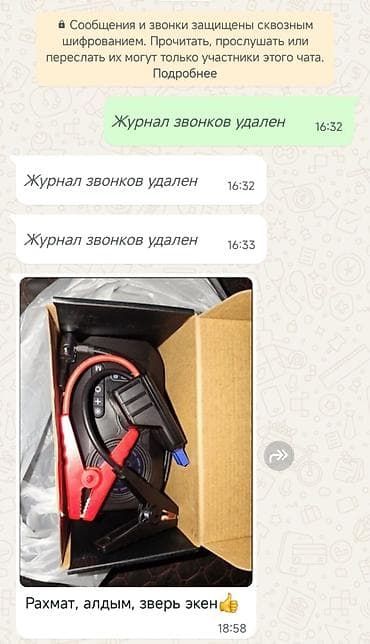 сары булун: Пусковое устройство + компрессор 4в1 ФИРМА "CAFELE" •Пиковый ток 1200 — 2