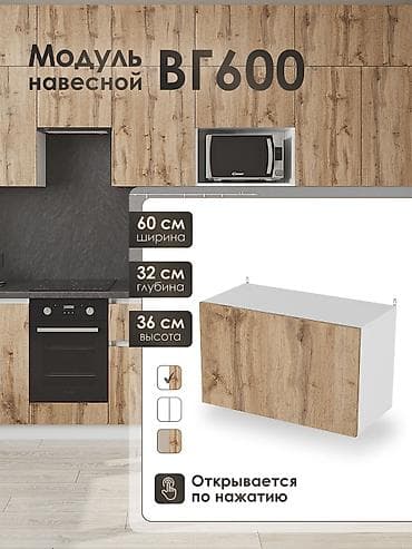 кухыный шкаф: Кухонный шкаф, Новый, Навесной, Без мойки, Другой материал — 7
