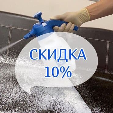 Уборка помещений, | Генеральная уборка, Уборка после ремонта, Уборка раз в неделю, | Офисы, Квартиры, Дома