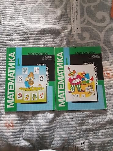 длиная: Комплект учебников «Математика» для начальной школы, издательство — 3