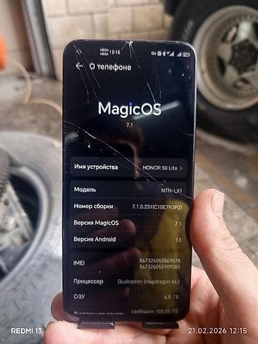 хонор 9 а: Honor 50 Lite, 128 ГБ, цвет - Черный — 3