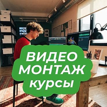 core i3 9100: Курсы Видеомонтажа. Офлайн. Индивидуально 2 программы. After — 2