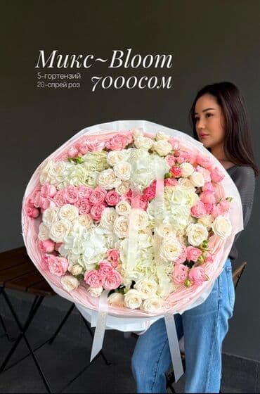 Букет «Микс Bloom» - Состав: 5 гортензий (крупные белые соцветия) +