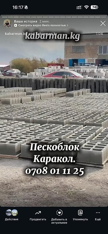 пеноблок характеристика: Заборы из пескоблока — 5