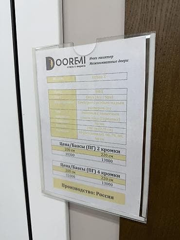 Межкомнатная дверь Dooremi Urban Z - Тип: глухое полотно - — 2