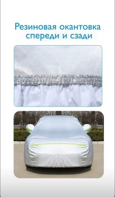 купить тент на фуру бу: Универсальный тент Для легковых авто, Новый, Платная доставка, Самовывоз — 5